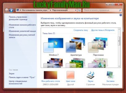 Где хранятся эскизы windows 7