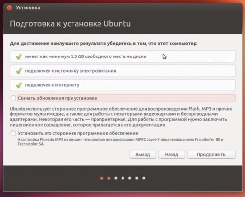 Подготовка к установке Ubuntu